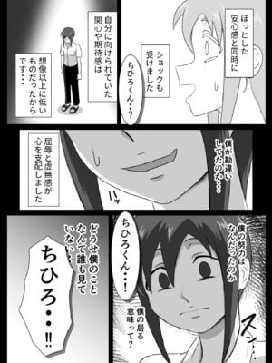 [まーくある家] しおり先生の前立腺アチューンメント_27