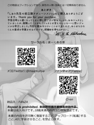 [まーくある家] しおり先生の前立腺アチューンメント_34