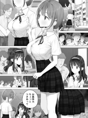 [みつ目のみつ豆 (よいころがし)] 大好きな親友はパパのことを愛してる_029