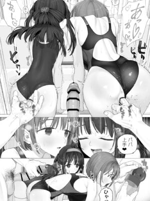 [みつ目のみつ豆 (よいころがし)] 大好きな親友はパパのことを愛してる_043