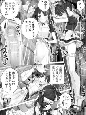 [みつ目のみつ豆 (よいころがし)] 大好きな親友はパパのことを愛してる_069