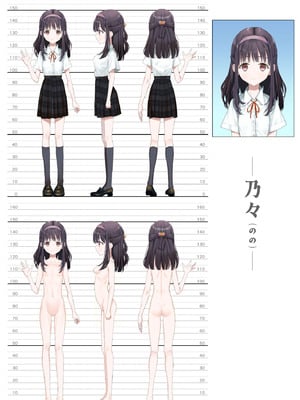 [みつ目のみつ豆 (よいころがし)] 大好きな親友はパパのことを愛してる_122