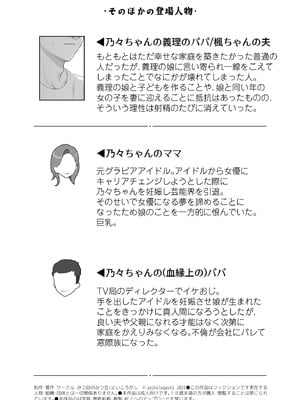 [みつ目のみつ豆 (よいころがし)] 大好きな親友はパパのことを愛してる_123