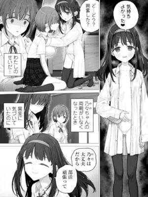 [みつ目のみつ豆 (よいころがし)] 大好きな親友はパパのことを愛してる_137