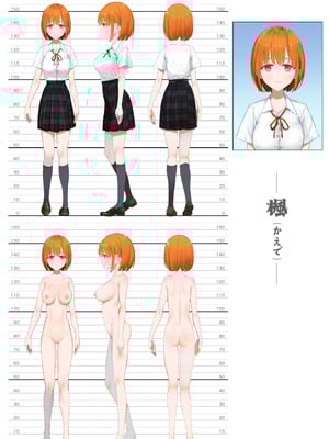 [みつ目のみつ豆 (よいころがし)] 大好きな親友はパパのことを愛してる_245