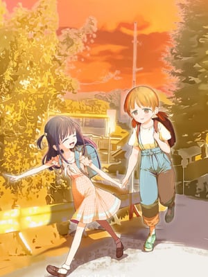 [みつ目のみつ豆 (よいころがし)] 大好きな親友はパパのことを愛してる_248