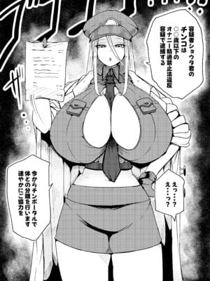 [ショタを無理やり搾り隊 (ありんこふみふみ)] ちんちんプリズン_02