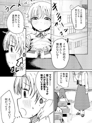 [ショタを無理やり搾り隊 (ありんこふみふみ)] ちんちんプリズン_05