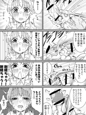 [ショタを無理やり搾り隊 (ありんこふみふみ)] ちんちんプリズン_07
