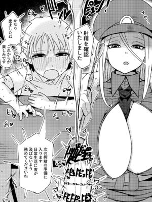 [ショタを無理やり搾り隊 (ありんこふみふみ)] ちんちんプリズン_08