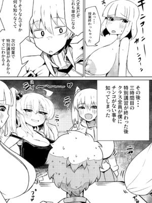 [ショタを無理やり搾り隊 (ありんこふみふみ)] ちんちんプリズン_17