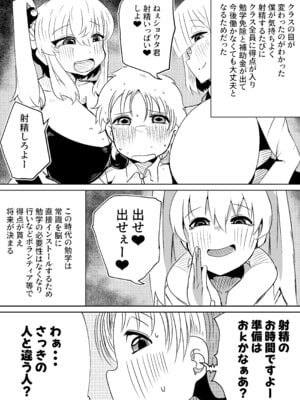 [ショタを無理やり搾り隊 (ありんこふみふみ)] ちんちんプリズン_18