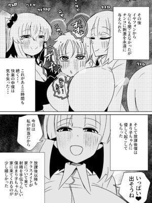 [ショタを無理やり搾り隊 (ありんこふみふみ)] ちんちんプリズン_24