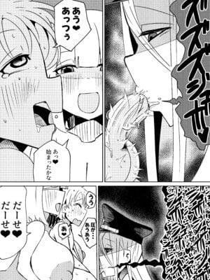 [ショタを無理やり搾り隊 (ありんこふみふみ)] ちんちんプリズン_27