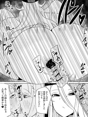 [ショタを無理やり搾り隊 (ありんこふみふみ)] ちんちんプリズン_32