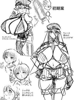 [ショタを無理やり搾り隊 (ありんこふみふみ)] ちんちんプリズン_38