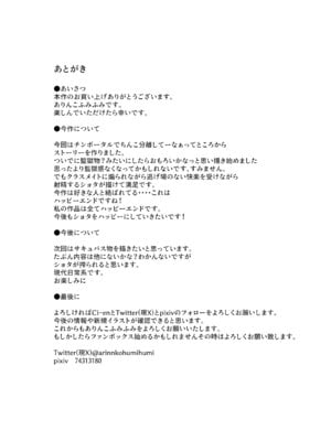 [ショタを無理やり搾り隊 (ありんこふみふみ)] ちんちんプリズン_40