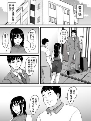 [ポップP] 妻がネトラレ堕ちて孕むまで_007