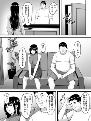 [ポップP] 妻がネトラレ堕ちて孕むまで_025