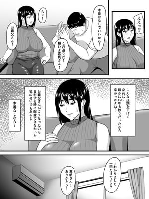 [ポップP] 妻がネトラレ堕ちて孕むまで_026