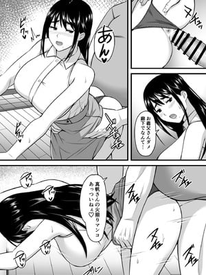 [ポップP] 妻がネトラレ堕ちて孕むまで_059