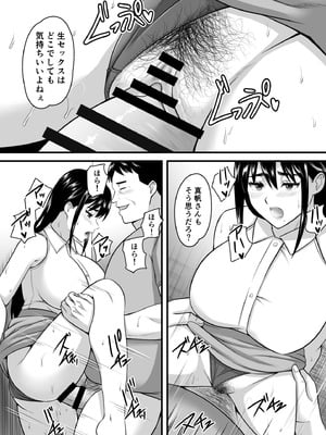 [ポップP] 妻がネトラレ堕ちて孕むまで_061