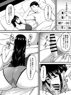 [ポップP] 妻がネトラレ堕ちて孕むまで_063