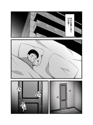 [ポップP] 妻がネトラレ堕ちて孕むまで_092