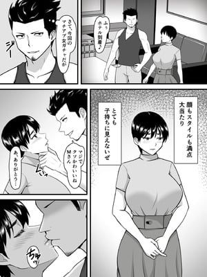 [ポップP] 妻がネトラレ堕ちて孕むまで_098