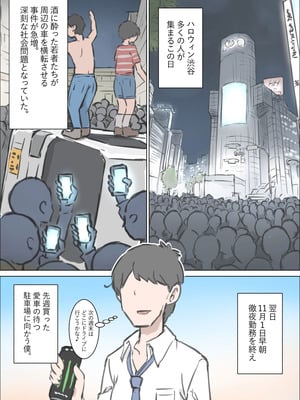 [川洲出版] 渋谷で視界に入る女の子時間停止でメチャクチャにしました