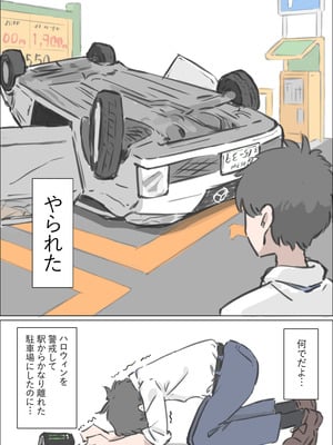 [川洲出版] 渋谷で視界に入る女の子時間停止でメチャクチャにしました_02