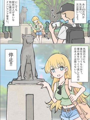 [川洲出版] 渋谷で視界に入る女の子時間停止でメチャクチャにしました_09