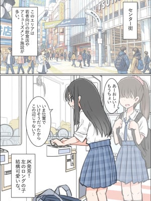 [川洲出版] 渋谷で視界に入る女の子時間停止でメチャクチャにしました_15