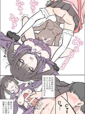 [川洲出版] 渋谷で視界に入る女の子時間停止でメチャクチャにしました_26