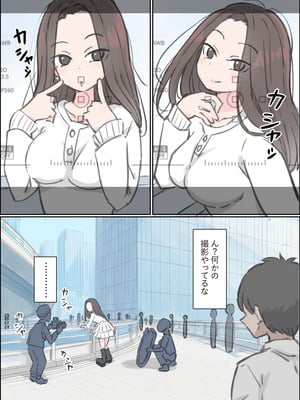 [川洲出版] 渋谷で視界に入る女の子時間停止でメチャクチャにしました_27