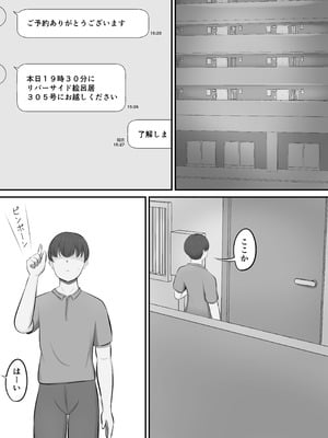 [白雲ゼン] メンズエステで年上お姉さんに癒された話_02