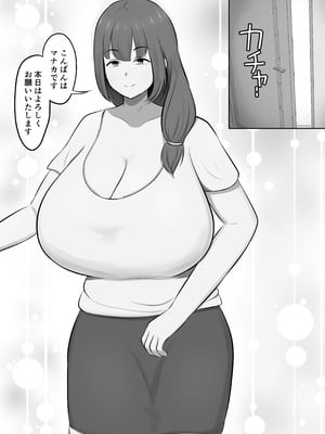 [白雲ゼン] メンズエステで年上お姉さんに癒された話_03