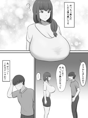 [白雲ゼン] メンズエステで年上お姉さんに癒された話_08