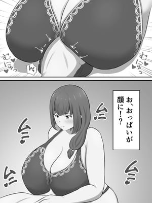 [白雲ゼン] メンズエステで年上お姉さんに癒された話_25