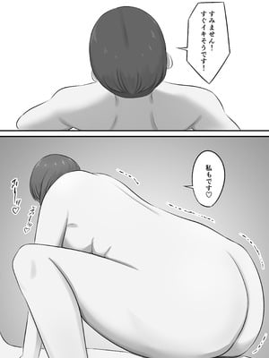 [白雲ゼン] メンズエステで年上お姉さんに癒された話_50