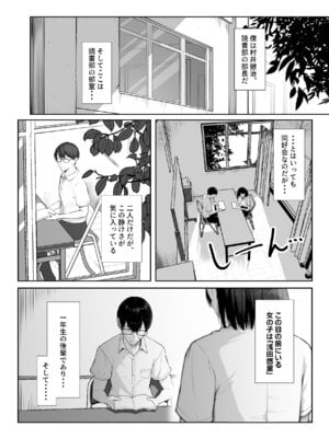 [舞影 (美影)] 先輩のために、抱かれます。_02