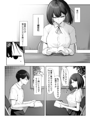 [舞影 (美影)] 先輩のために、抱かれます。_03