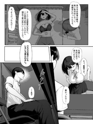 [舞影 (美影)] 先輩のために、抱かれます。_06