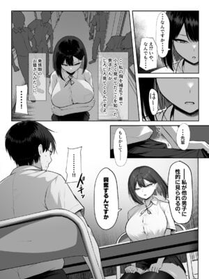 [舞影 (美影)] 先輩のために、抱かれます。_07