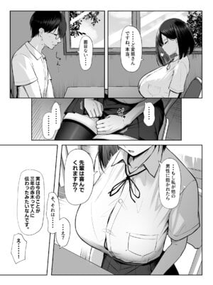 [舞影 (美影)] 先輩のために、抱かれます。_08