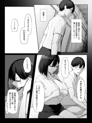 [舞影 (美影)] 先輩のために、抱かれます。_14
