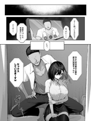 [舞影 (美影)] 先輩のために、抱かれます。_15