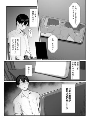 [舞影 (美影)] 先輩のために、抱かれます。_34