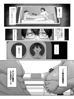 [舞影 (美影)] 先輩のために、抱かれます。_42