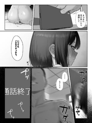 [舞影 (美影)] 先輩のために、抱かれます。_66